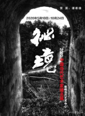 漫漫长夜