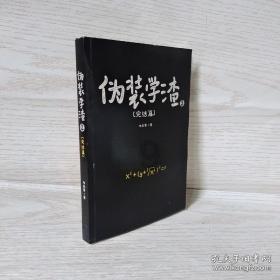 攀登高峰无敌版
