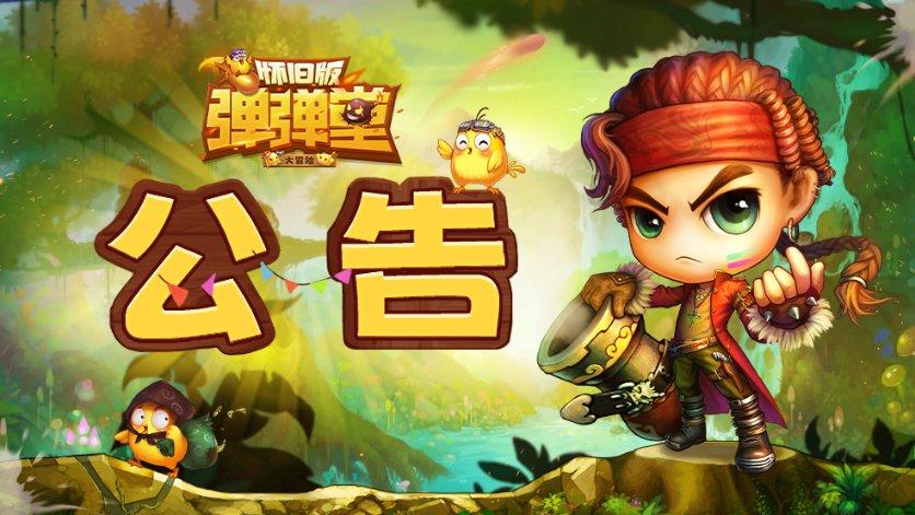 救援白虎